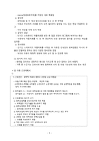 간호학 학령기 아동의 건강문제 백혈병-7
