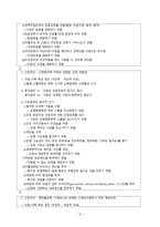 간호학 학령기 아동의 건강문제 백혈병-8