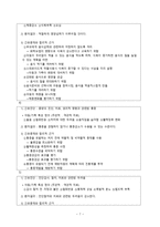 간호학 학령기 아동의 건강문제 백혈병-9