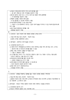 간호학 학령기 아동의 건강문제 백혈병-10