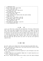 간호학 학령기 아동의 건강문제 백혈병-11