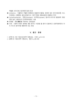 간호학 학령기 아동의 건강문제 백혈병-12