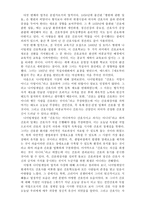 간호역사 및 윤리 나이팅게일의 사상 및 업적-2