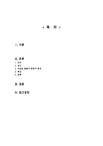 간호학 직업관련성 질환관리-2