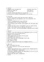 간호학 직업관련성 질환관리-11