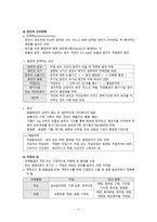 간호학 직업관련성 질환관리-13