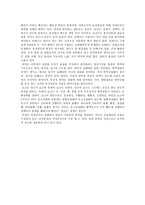 동물병리학 및 실습 구술 분석-2