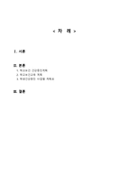 간호학 자신의 출신 학교를 검색하여 건강증진 프로그램 운영현황 알아보기-2