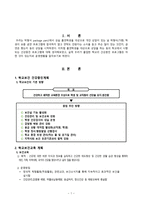 간호학 자신의 출신 학교를 검색하여 건강증진 프로그램 운영현황 알아보기-3