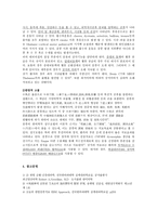 동서협진과 CASE 좌 시상출혈에 의한 우 반신부전 환자 1례-3