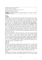동서협진과 CASE 연하장애를 호소하는 남환 1례-2
