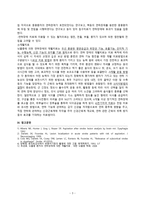 동서협진과 CASE 연하장애를 호소하는 남환 1례-3