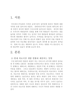 의료시장 개방에 따른 영향과 국내 의료계 발전 방안 의료시장 개방 국내 의료계-3