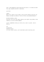동물병리학 용어정리-2
