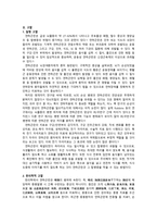 동서협진과 CASE Dysphagia를 주소로 하는 환자 1례-2