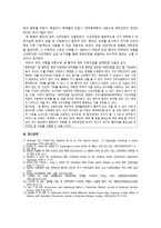 동서협진과 CASE Dysphagia를 주소로 하는 환자 1례-3