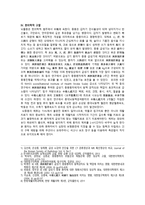 동서협진과 CASE 좌측 편측마비를 주소로 하는 Cerebral In-3