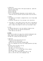 간호학 영아기 심리사회적 발달 특징-7