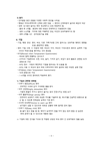 간호학 영아기 심리사회적 발달 특징-8