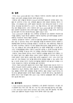 간호학 영아기 심리사회적 발달 특징-9