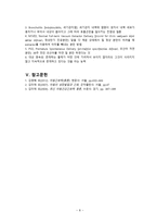 간호학 영아기 심리사회적 발달 특징-10