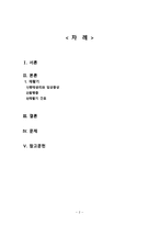 간호학 화상의 재활기와 간호관리-2