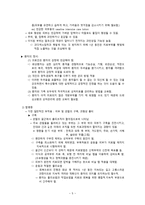 간호학 화상의 재활기와 간호관리-5