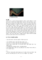 간호학 화상의 재활기와 간호관리-6