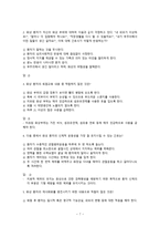 간호학 화상의 재활기와 간호관리-7