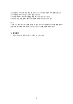 간호학 화상의 재활기와 간호관리-8