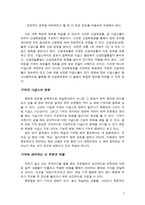 기억의 재발견-2