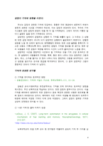 기억의 재발견-4