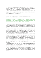기억의 재발견-6