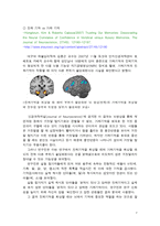 기억의 재발견-7