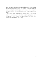 기억의 재발견-8