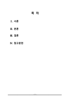 간호학 보건사업의 전략개발 시나리오 산업장 절주 사업진행을 위한 전략 개발-2