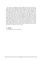 간호학 보건사업의 전략개발 시나리오 산업장 절주 사업진행을 위한 전략 개발-8