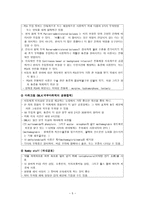 약물의 종류와 약물의 부작용-5