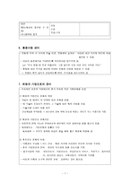 약물의 종류와 약물의 부작용-7