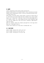 약물의 종류와 약물의 부작용-8