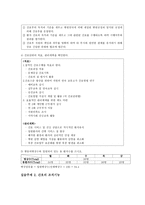 병동 행정 레포트 간호기획기능 간호조직기능 간호인사기능 간호지휘기능-2