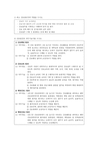 병동 행정 레포트 간호기획기능 간호조직기능 간호인사기능 간호지휘기능-3