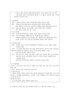 병동 행정 레포트 간호기획기능 간호조직기능 간호인사기능 간호지휘기능-7