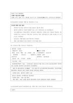 병동 행정 레포트 간호기획기능 간호조직기능 간호인사기능 간호지휘기능-18