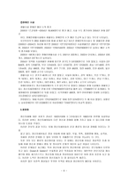 정신지체 x결함 증후군 프레이더월리증후군 스미스마제니스증후군-6