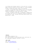 정신지체 x결함 증후군 프레이더월리증후군 스미스마제니스증후군-13