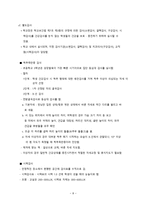 간호학 학생건강평가-10