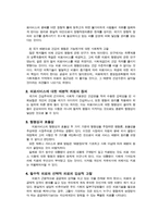 의료문제 ★ 의료권 다양성 ★ 의료산업화 ★ 의료불평등 ★ 의료문제 이론-3