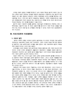 의료문제 ★ 의료권 다양성 ★ 의료산업화 ★ 의료불평등 ★ 의료문제 이론-4