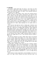 의료문제 ★ 의료권 다양성 ★ 의료산업화 ★ 의료불평등 ★ 의료문제 이론-5